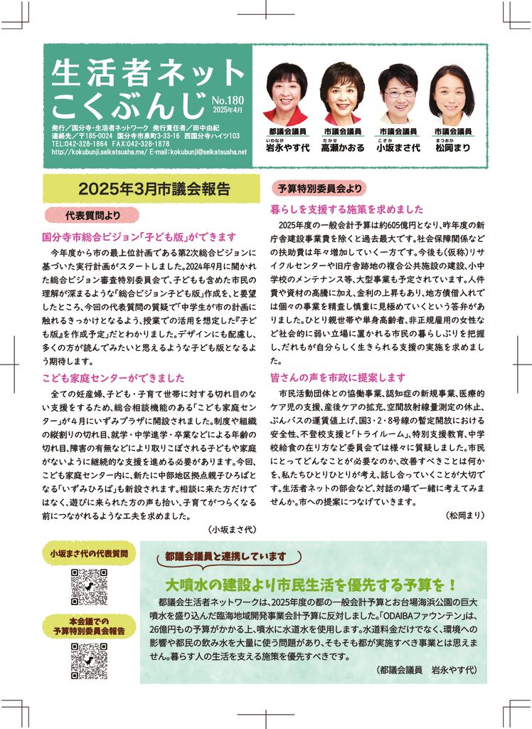 レポート180表面_入稿用のサムネイル