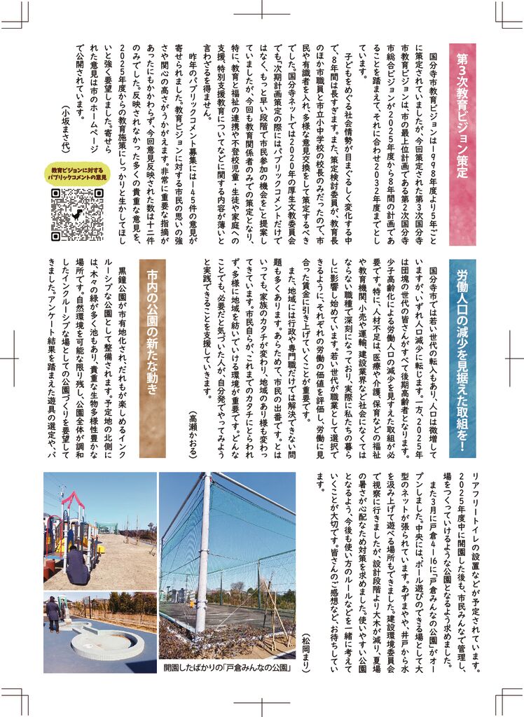 レポート180裏面_入稿用のサムネイル