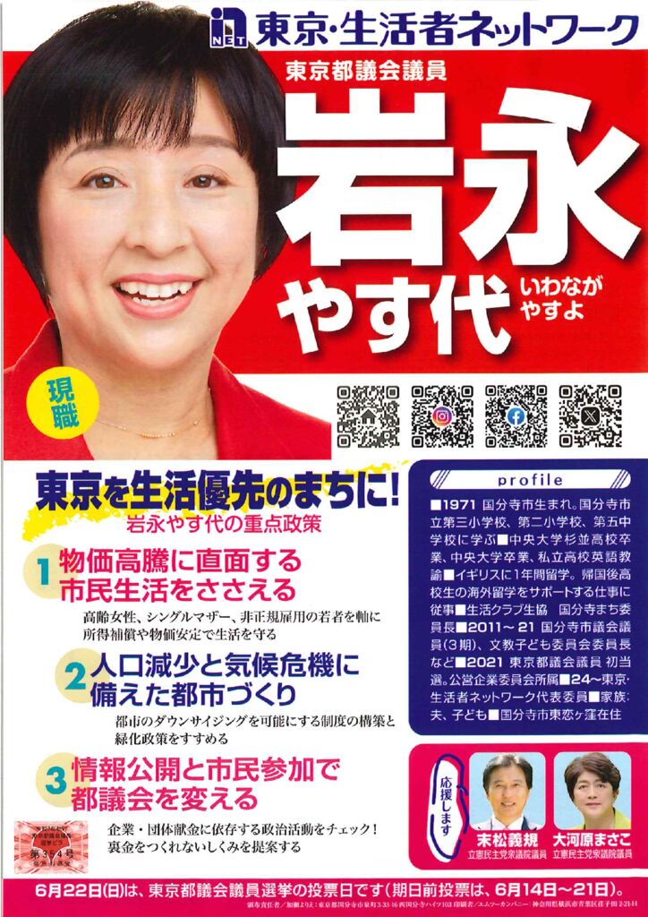 20250618123114177のサムネイル