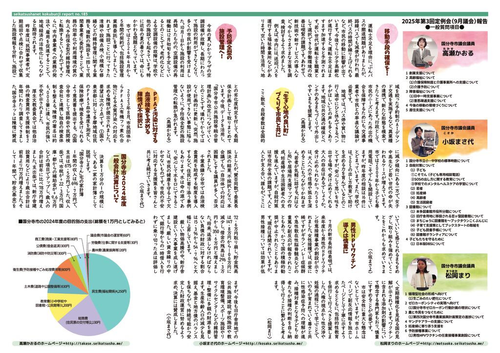 レポート185中面　のサムネイル