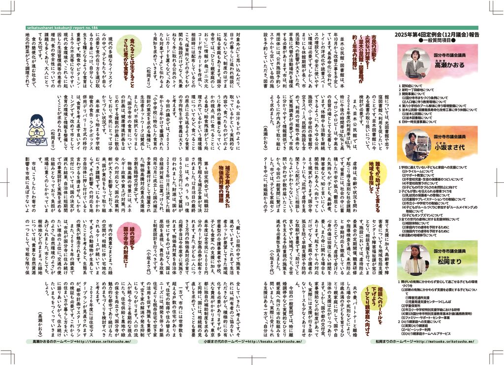 レポート186中面_入稿用のサムネイル