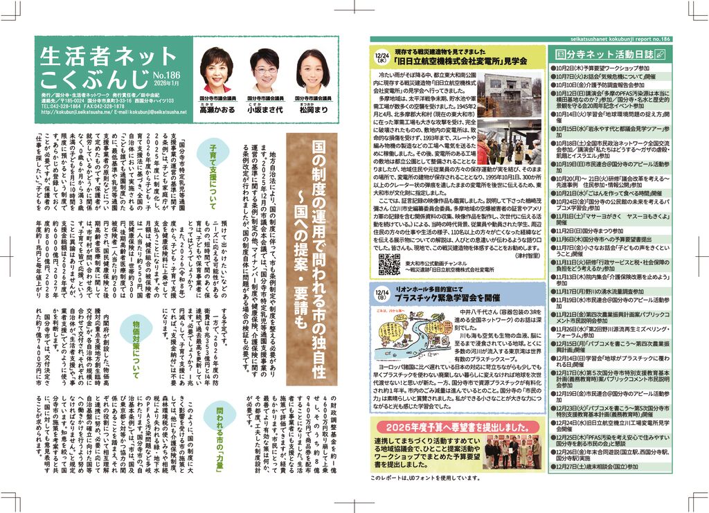 レポート186表面_入稿用のサムネイル