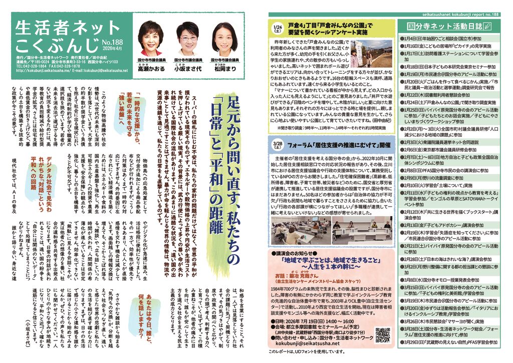 レポート188表面のサムネイル