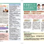 レポート190表面_入稿用のサムネイル