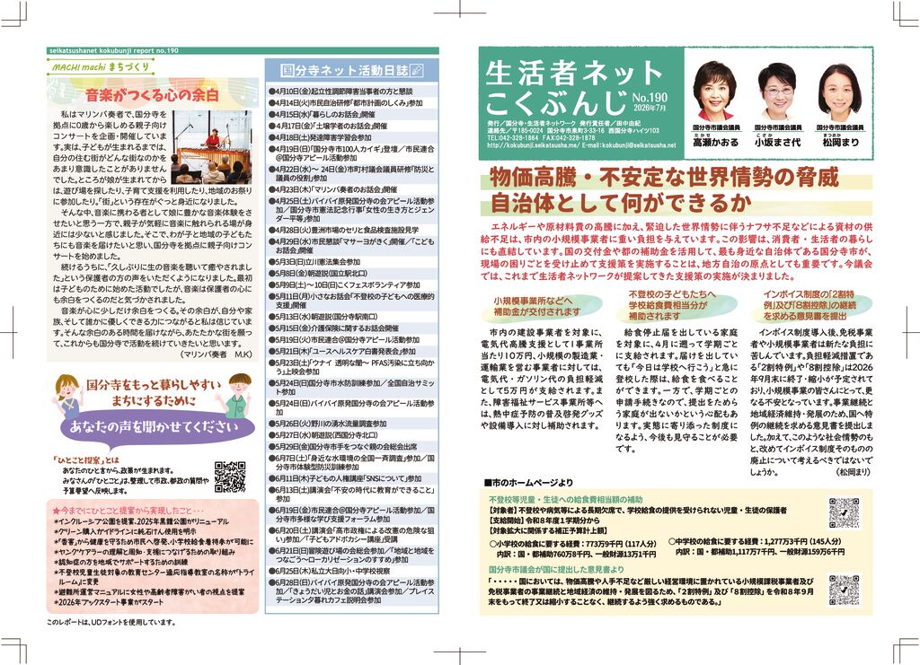 レポート190表面_入稿用のサムネイル