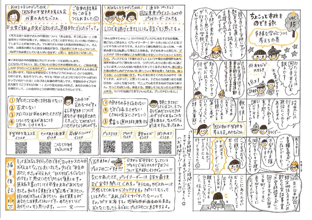 マサーヨVOL.15　イラスト面のサムネイル
